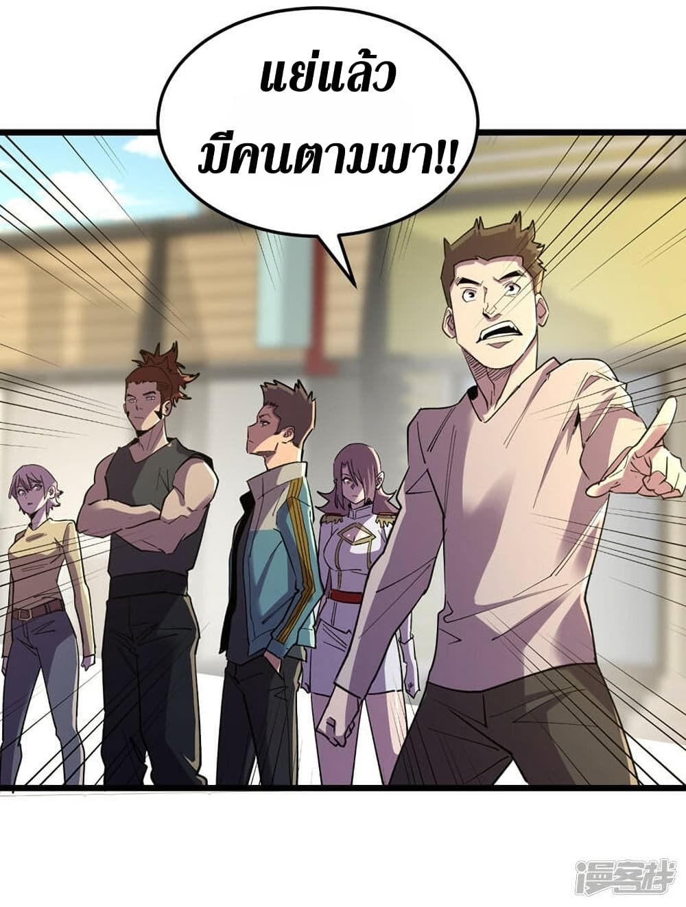 The Last Hero ตอนที่ 125 (9)